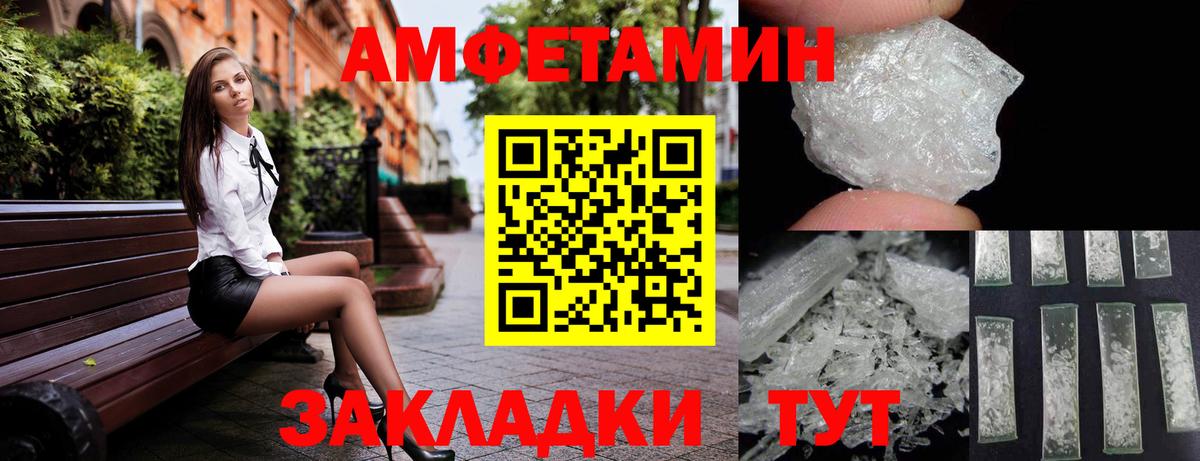 Amphetamine Розовый Тихорецк
