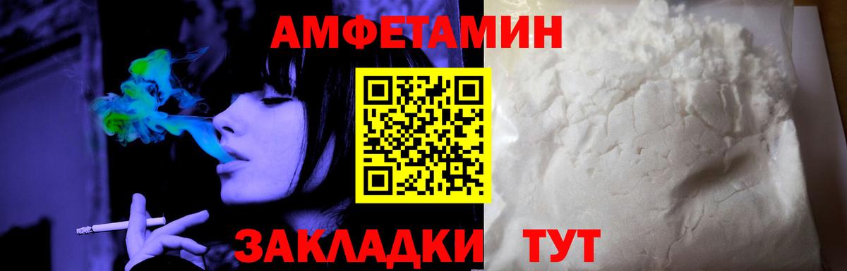 Тихорецк  Амфетамин Розовый  АМФЕТАМИН  Вход с VPN 