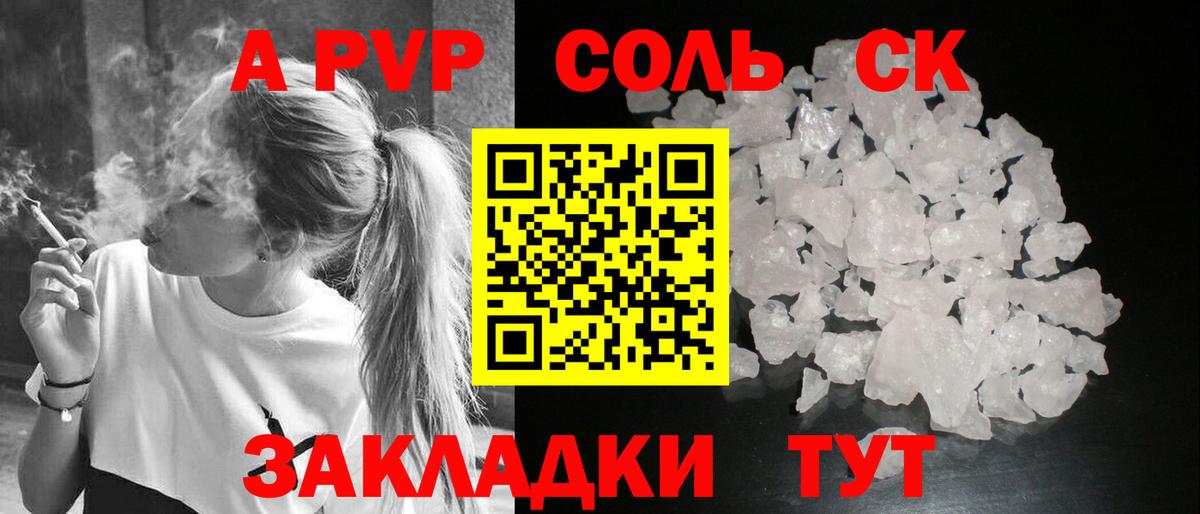 Alpha PVP мука Тихорецк