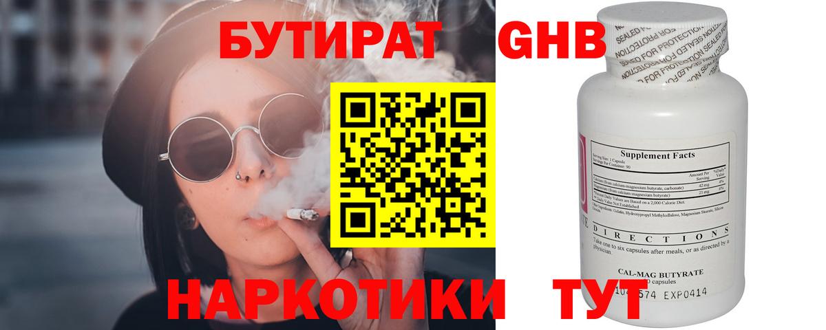 Бутират оксана Тихорецк