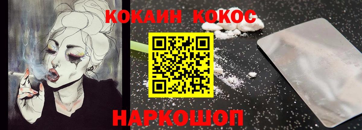 наркотики  COCAIN FishScale  Тихорецк  Вход с VPN  КОКАИН Колумбийский 