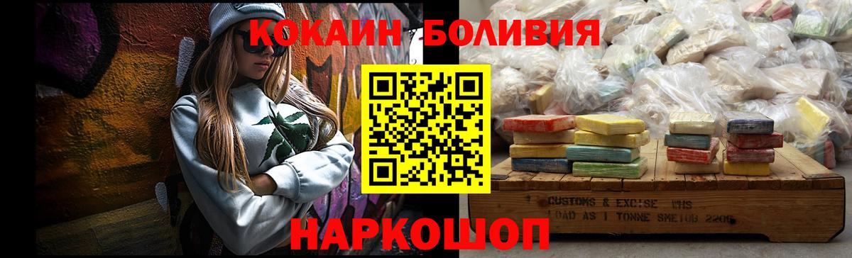 Cocaine FishScale Тихорецк