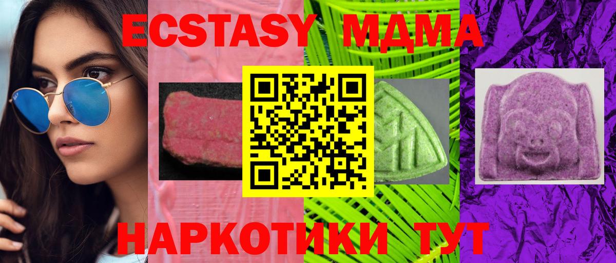 ЭКСТАЗИ 300 mg Тихорецк
