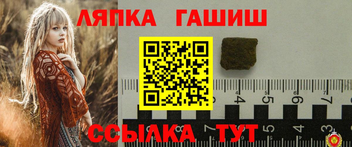 ГАШ 40% ТГК  Вход с VPN  Тихорецк 