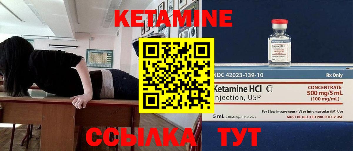 Кетамин ketamine Тихорецк