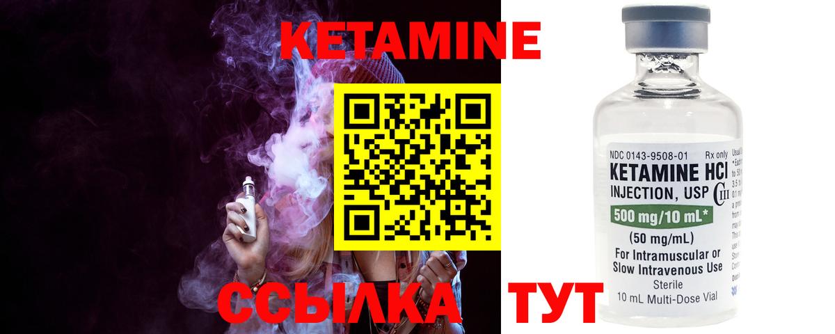 Кетамин ketamine  ссылка на мегу ONION  Тихорецк  Кетамин VHQ  Вход с VPN 