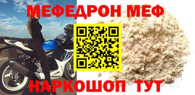 мефедрон Первоуральск