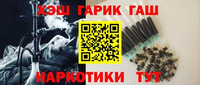 гашишное масло Пенза