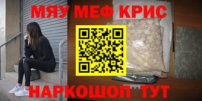 мефедрон Первоуральск