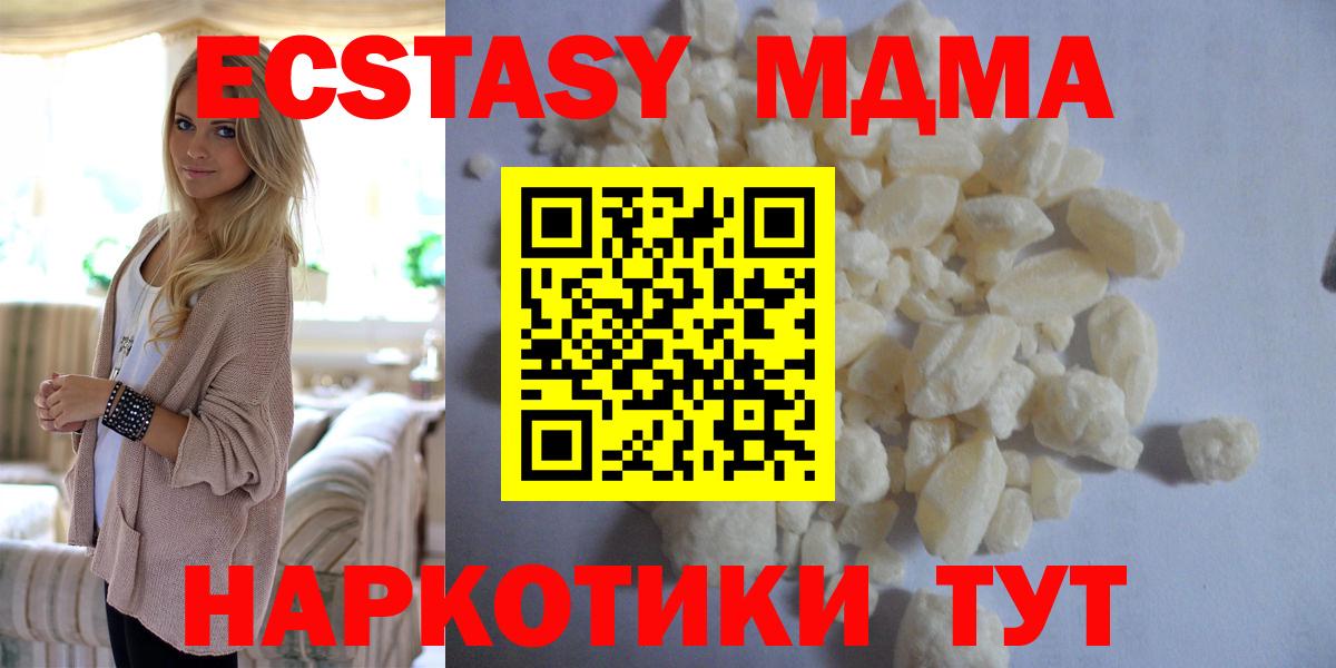 Тихорецк  MDMA кристаллы  Вход с VPN 