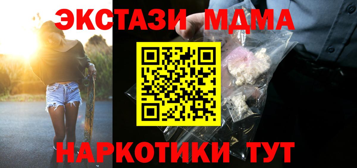МДМА Molly Тихорецк