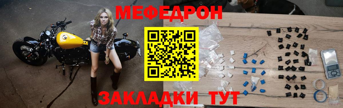 МЕФ  Тихорецк
