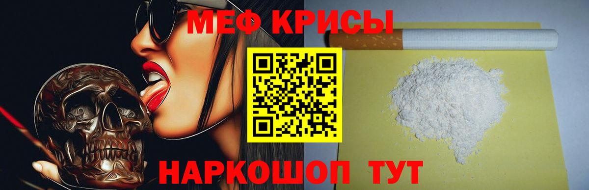 Тихорецк  Мефедрон кристаллы  наркошоп  Вход с VPN  МЯУ-МЯУ мука  МЕФ 