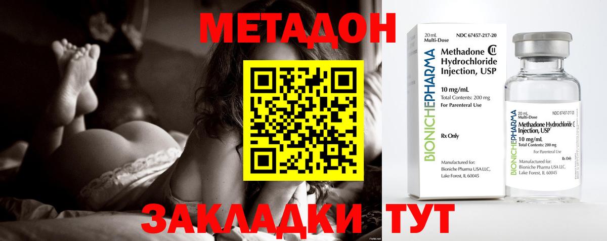 Метадон VHQ  Вход с VPN  Метадон белоснежный  Тихорецк 