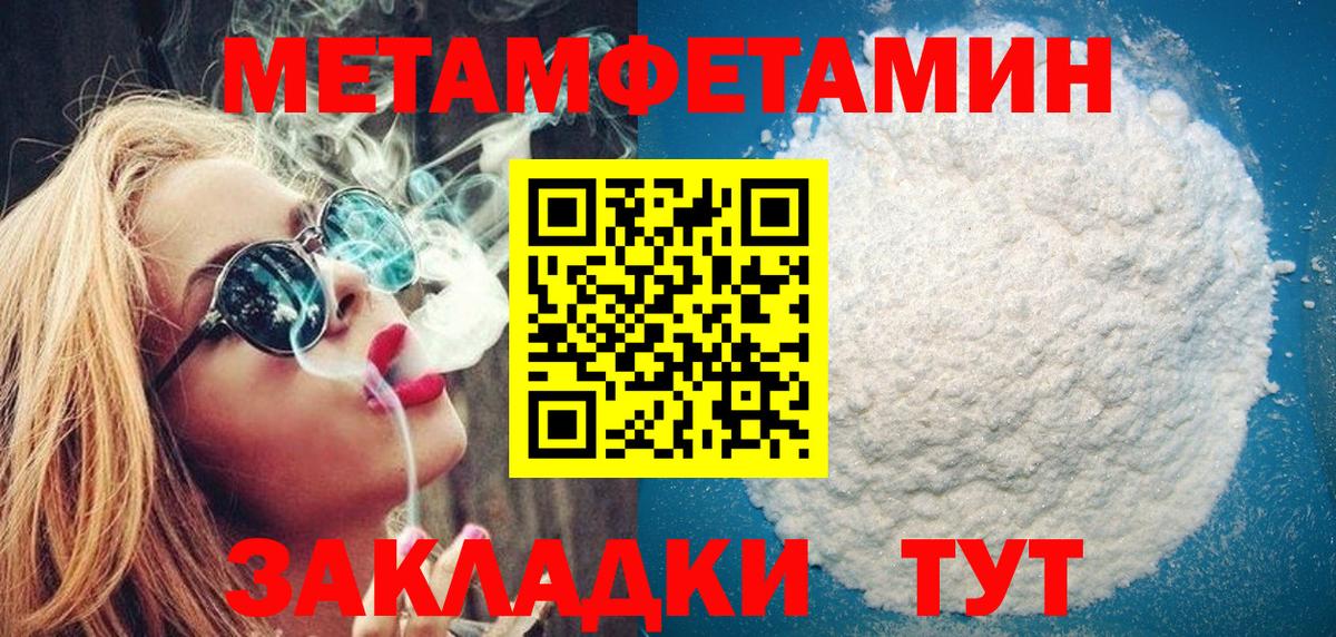 МЕТАМФЕТАМИН винт  Вход с VPN  Первитин  Тихорецк 