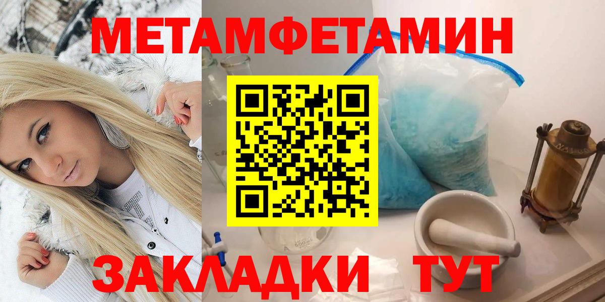 Метамфетамин витя Тихорецк