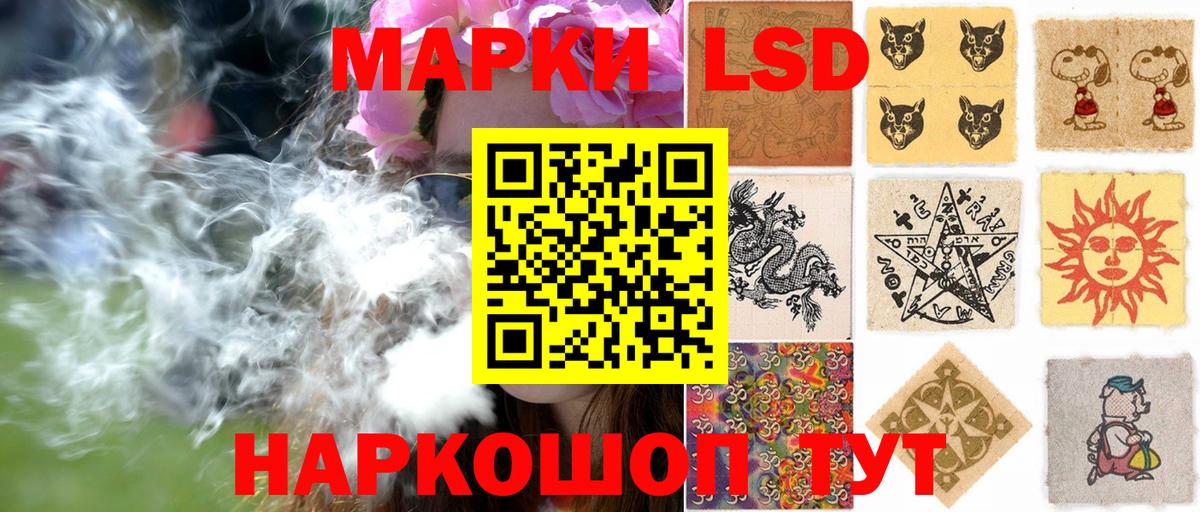 Марки 25I-NBOMe 1,8мг Тихорецк
