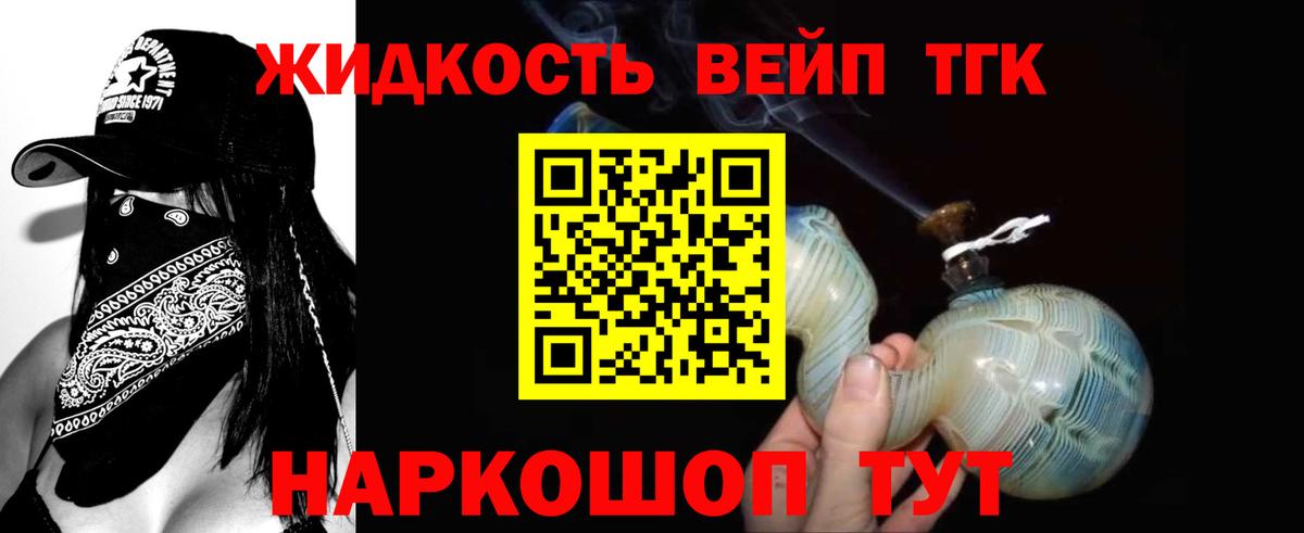 ТГК THC oil Тихорецк